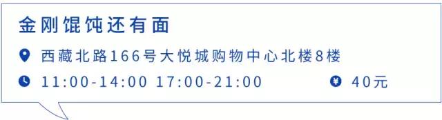 上海滩最好吃的一碗黄鱼面,居然在……丰庄?