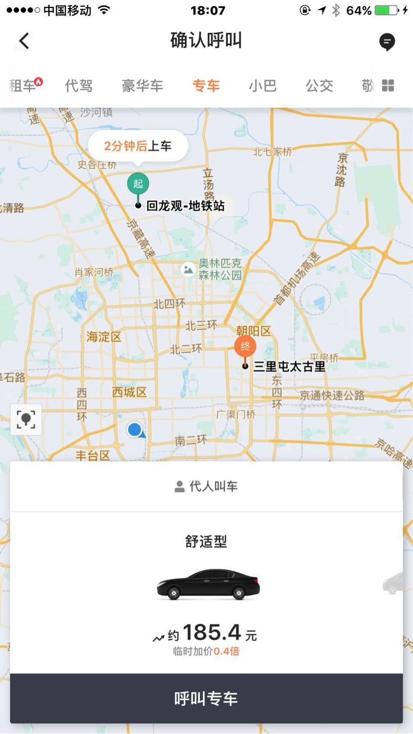滴滴打车专车哪个便宜,滴滴打车周末便宜吗
