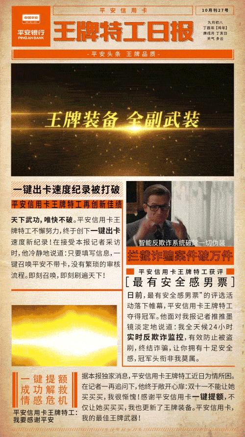 平安信用卡有什么猫腻,平安信用卡有没有36期