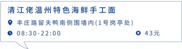 上海滩最好吃的一碗黄鱼面,居然在……丰庄?