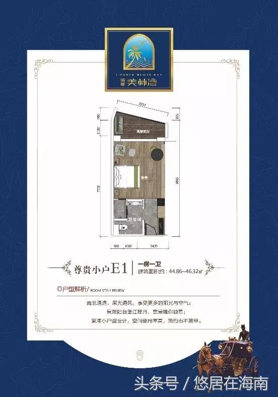 海口国兴180万精装楼盘,国兴精装两房小户型