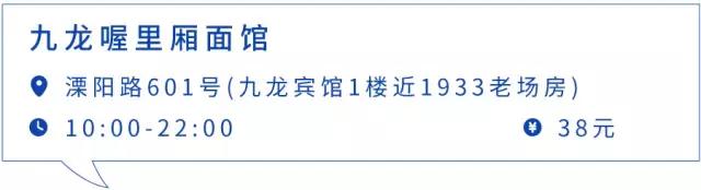 上海滩最好吃的一碗黄鱼面,居然在……丰庄?