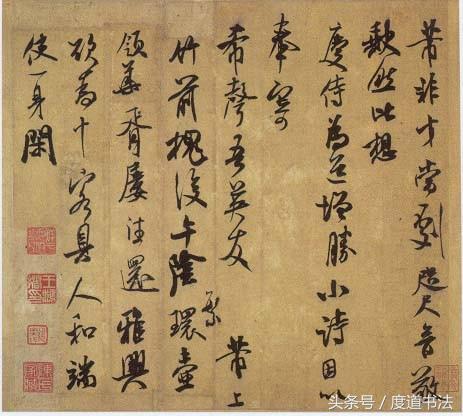 米芾手札合集,米芾21幅手札合集