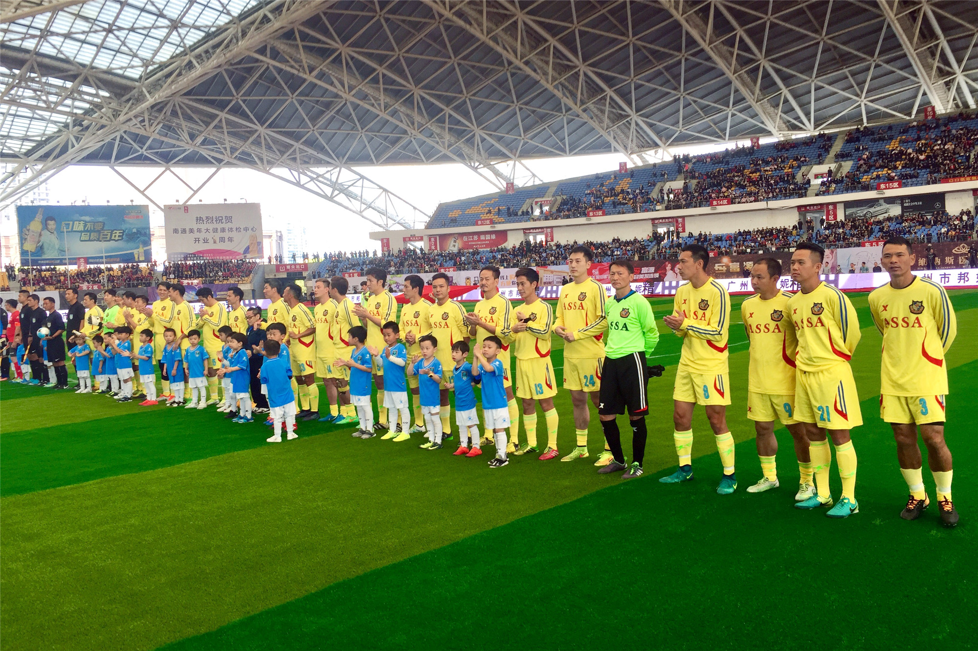 香港明星足球队公益赛宝鸡,香港明星足球队深圳公益赛实况