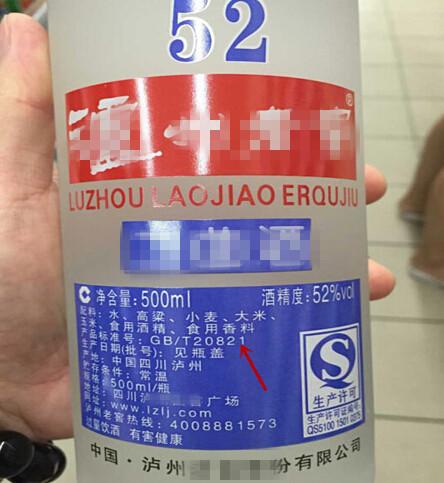 白酒商标怎么办,白酒标签的执行标准是什么