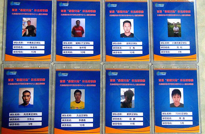 七人制足球联赛参赛球队名单,七人制足球联赛队员