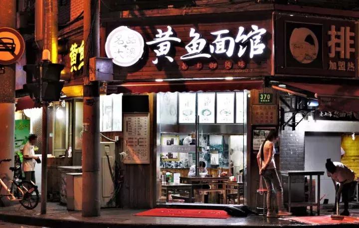 上海滩最好吃的一碗黄鱼面,居然在……丰庄?