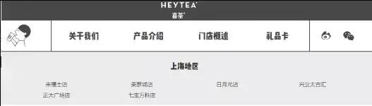 喜茶的创业历程,喜茶估值90亿是怎么来的