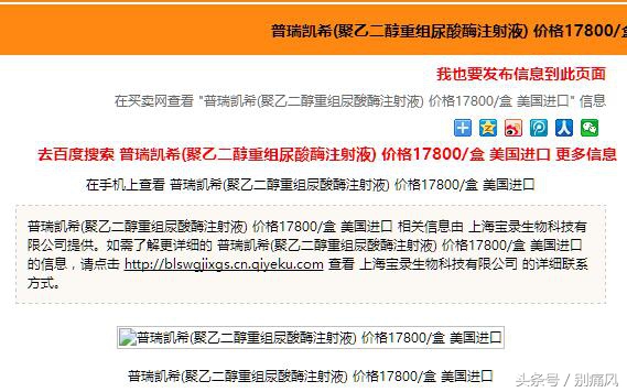 降尿酸的新药普瑞凯希,普瑞凯西痛风药