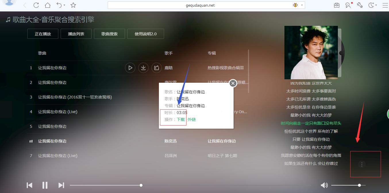 免费载歌网站,付费版权音乐如何下载