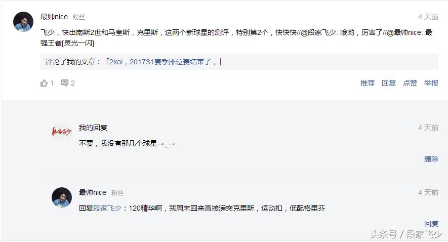 2kol王朝模式战术推荐,2kol锡安威廉姆斯王朝战术