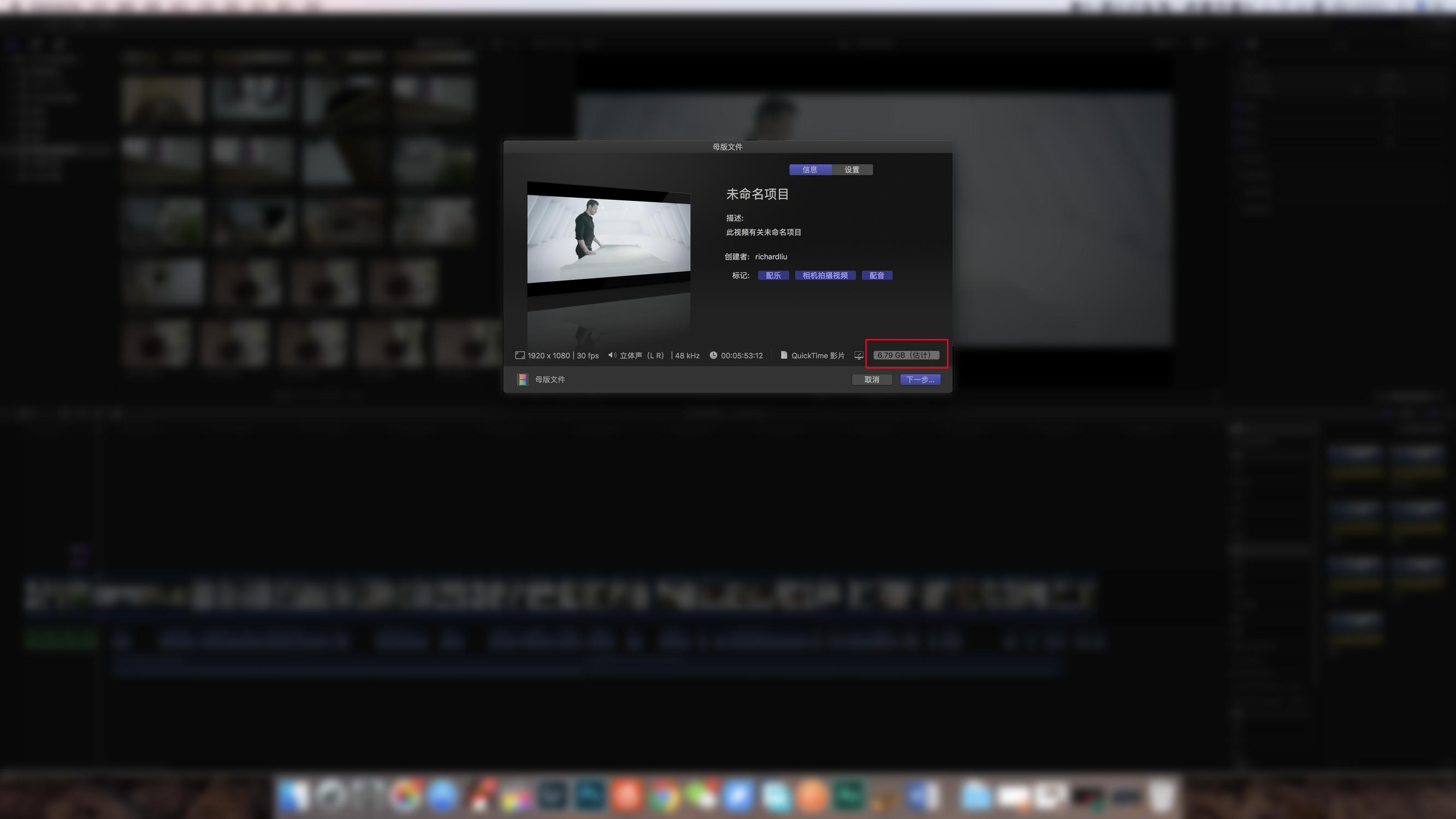 技巧:苹果电脑FCPX如何导出小体积又高清的视频?