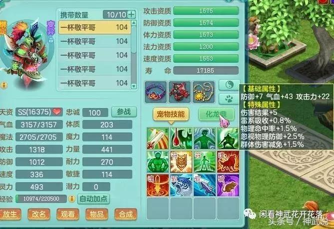 神武2游戏卡级,神武159魔王