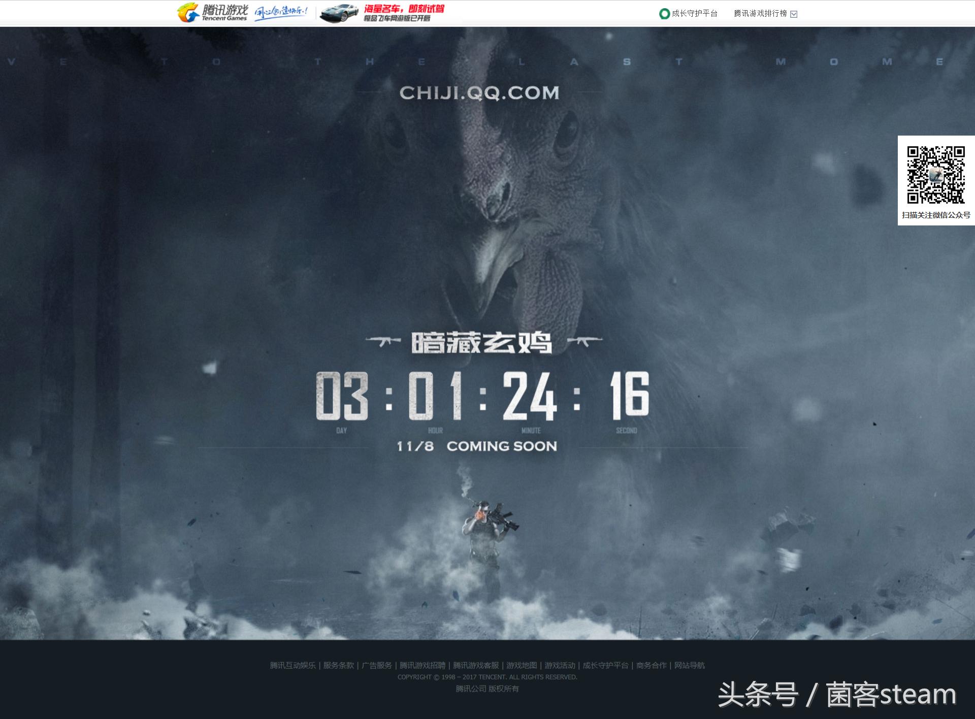 腾讯游戏吃鸡上线,腾讯吃鸡游戏有哪几款