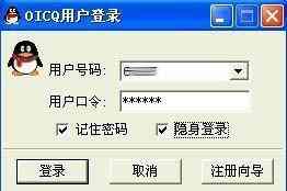 看图识别年龄段，有多少人见过第一版的QQ?用过彩虹来报数