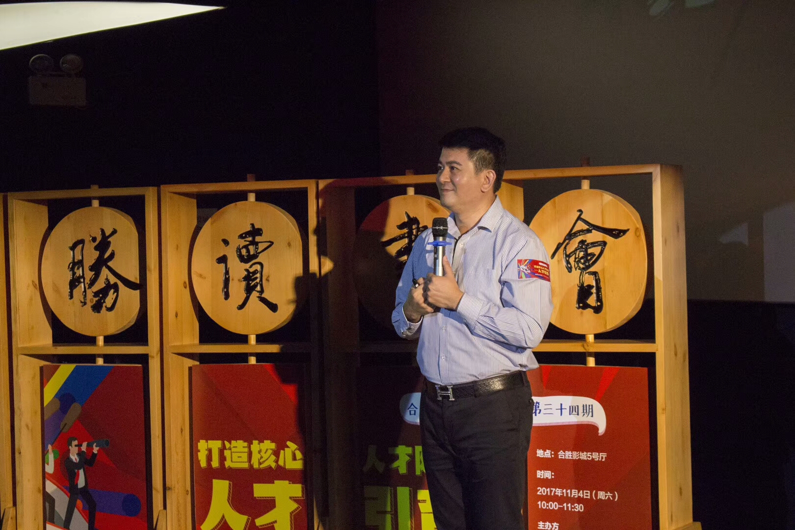 汕头合胜读书会最新一期,合胜读书会活动免费吗