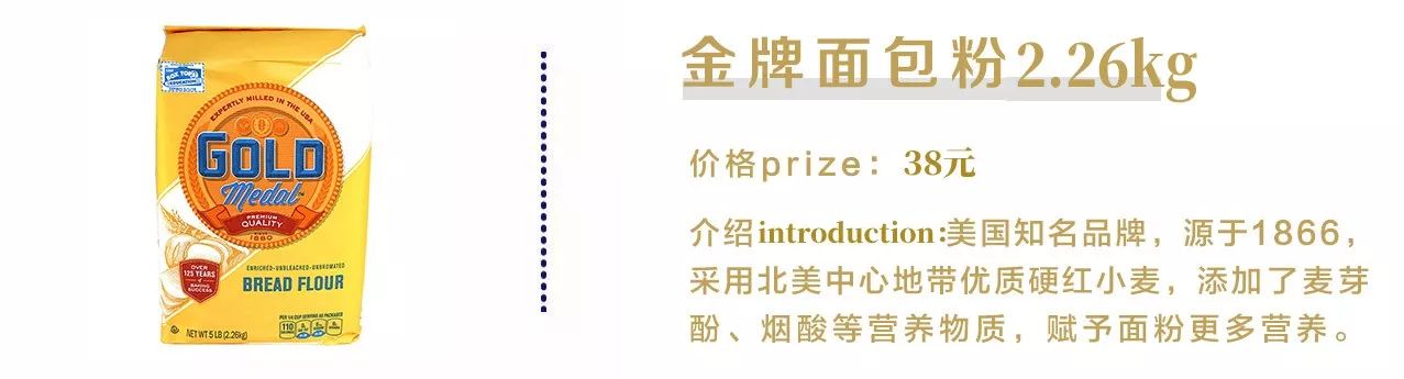 做面包什么牌子的面粉好,做面包最好的面粉牌子