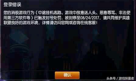 lol账号解封当天可以玩吗,lol解封游戏号