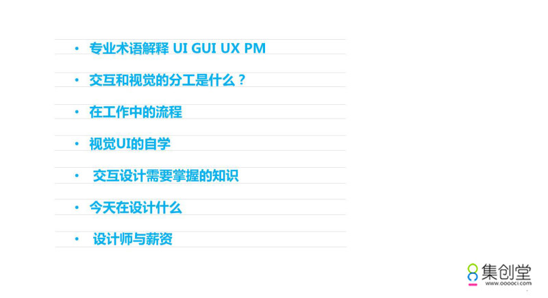 ui设计自学教程怎么用,ui设计自学教程