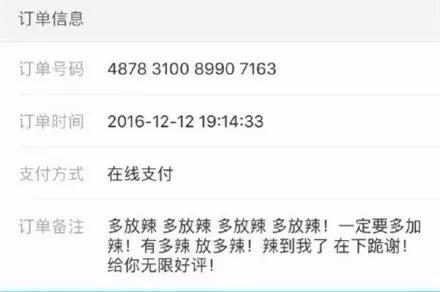 点个外卖还有那么多的骚操作？服了服了