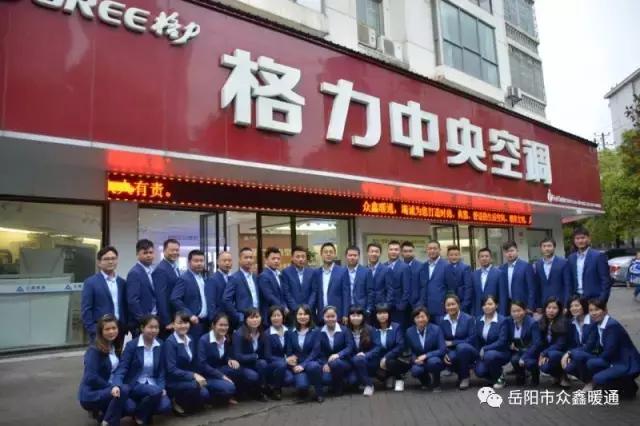 「众鑫暖通」珠海维家区域经理和技术顾问来我司指导工作和培训