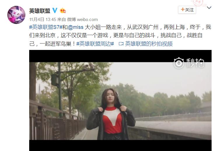 英雄联盟miss大小姐视频,英雄联盟miss大小姐
