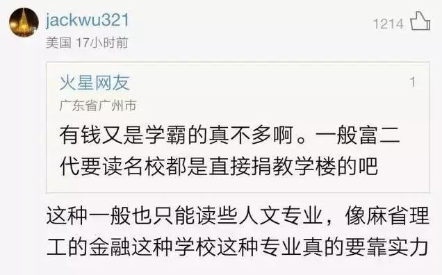 首富之子vs赌王之子，这个麻省理工的学霸才配做你老公！