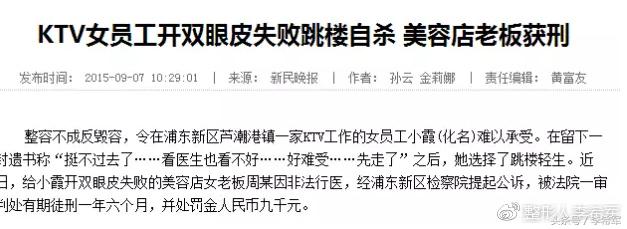 如何看待整形医院“三非”乱象,三非如何处理