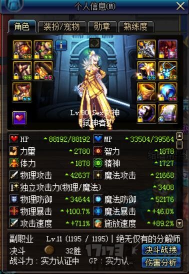 dnf超大陆提升多少伤害剑魂,dnf超大陆还能升级么