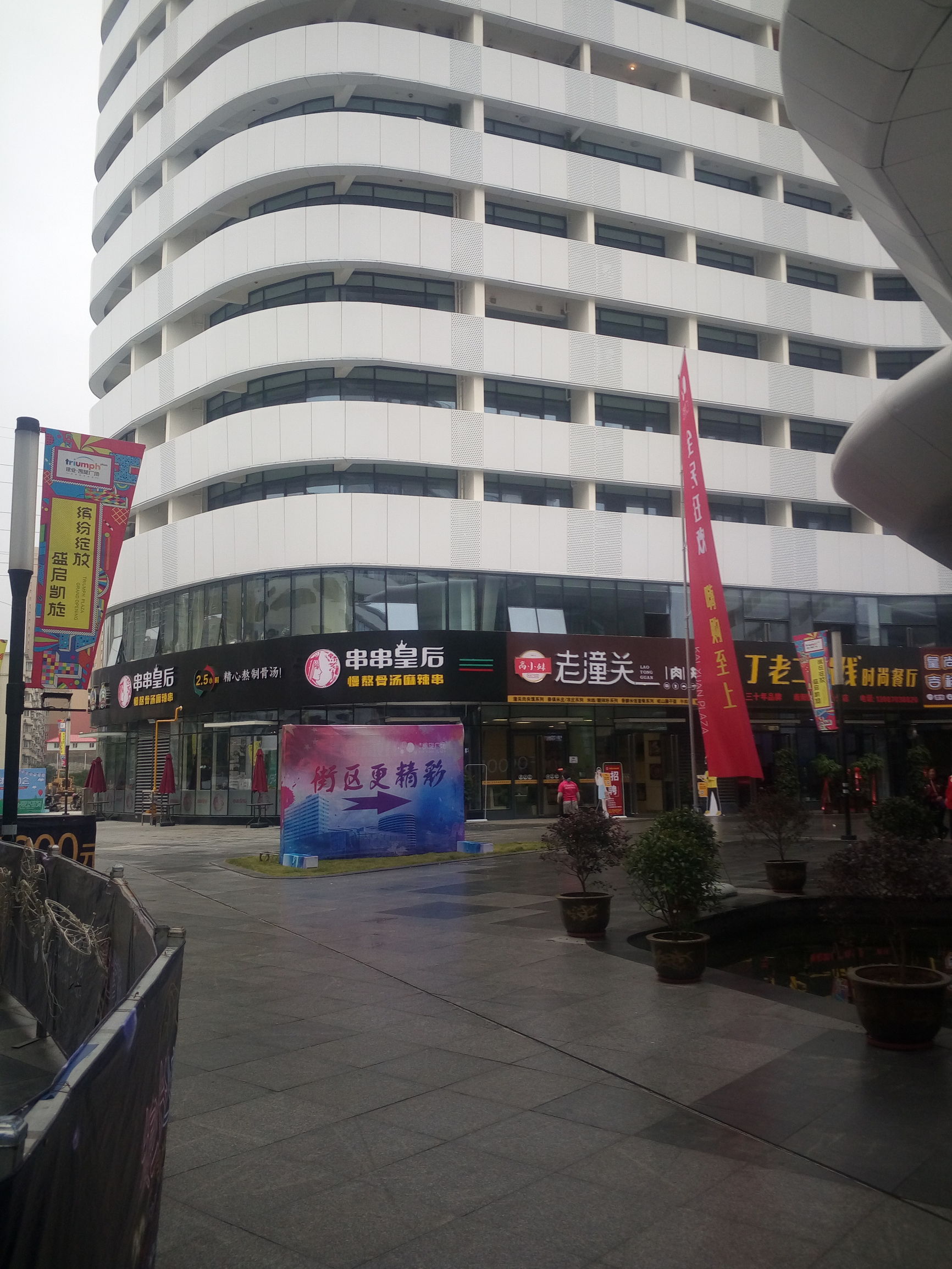 南阳商业新地标,建业凯旋广场,悦享时尚缤纷生活