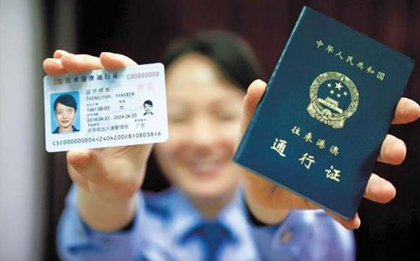 办理港澳通行证的流程是什么,办理港澳通行证正确流程