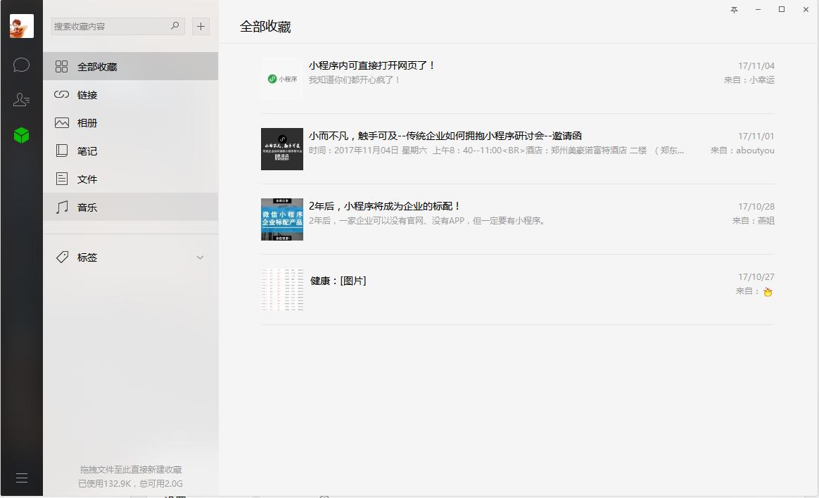 还在用win98的电脑,win10好用的uwp软件