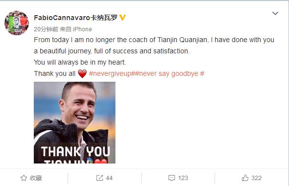 卡纳瓦罗感谢韦世豪,卡纳瓦罗离开权健