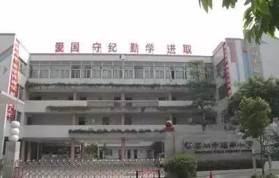 深圳福田前十名好的小学,深圳福田区小学排名前100名