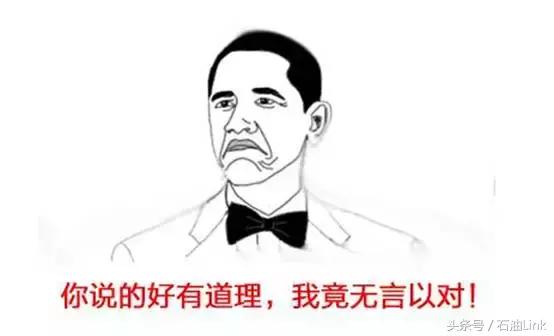 在中国干石油究竟如何？几个关于油田工作的真实认识