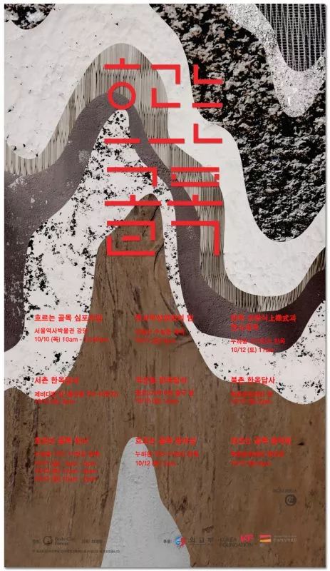 有创意的日本海报,设计学院日本海报设计欣赏