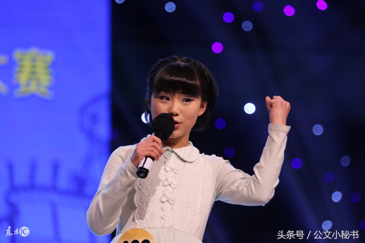 写作比赛致辞开场金句,提高公文写作能力会议讲话