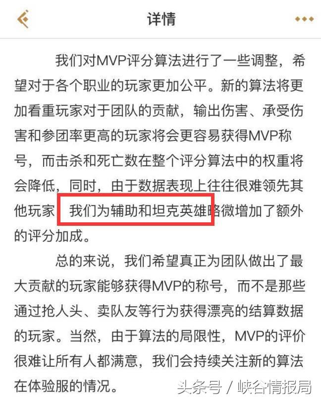 王者荣耀天美mvp排名,天美王者荣耀mvp