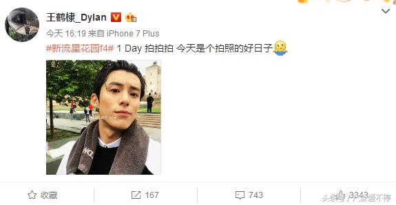 新流星花园f4出场气场,新流星花园f4女神分别是