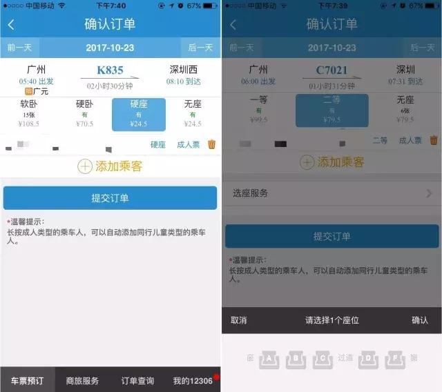 火车沿途风景绝美,火车靠窗的沿途的风景