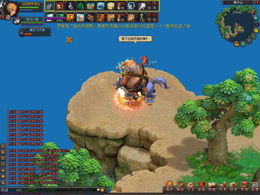 类似qq自由幻想的网游,腾讯qq幻想