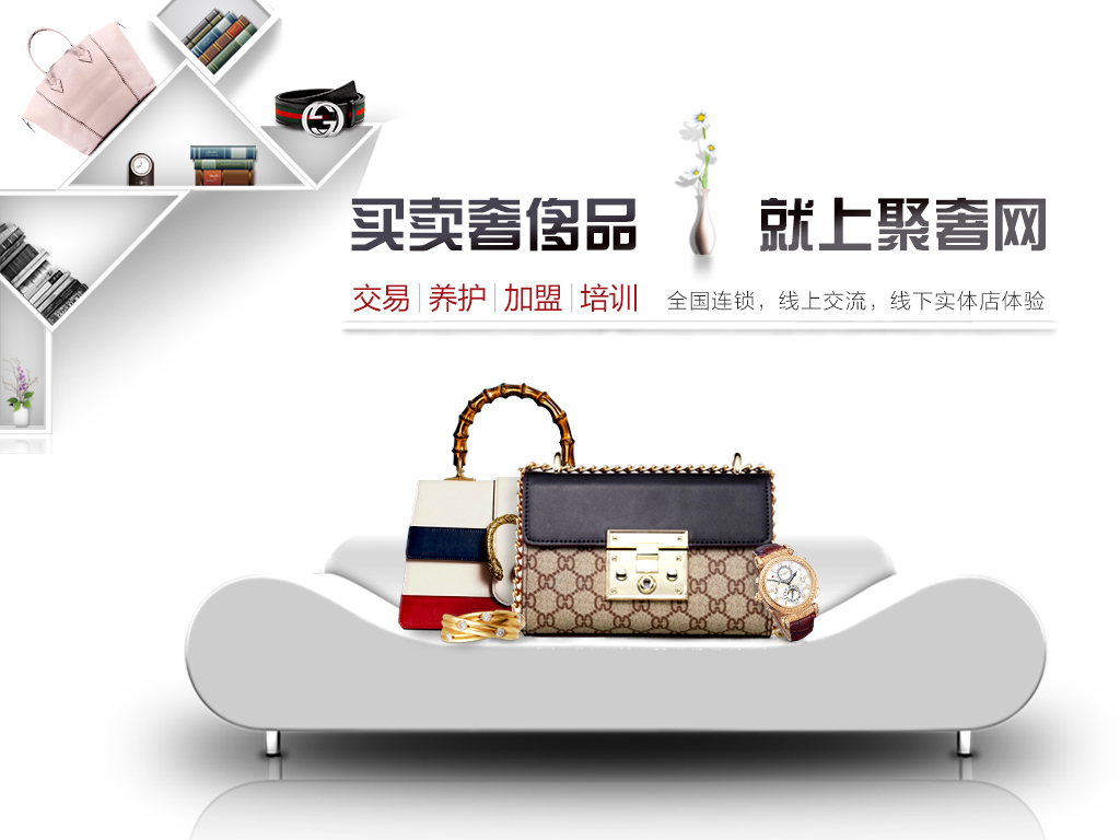 买表的折扣,买表优惠