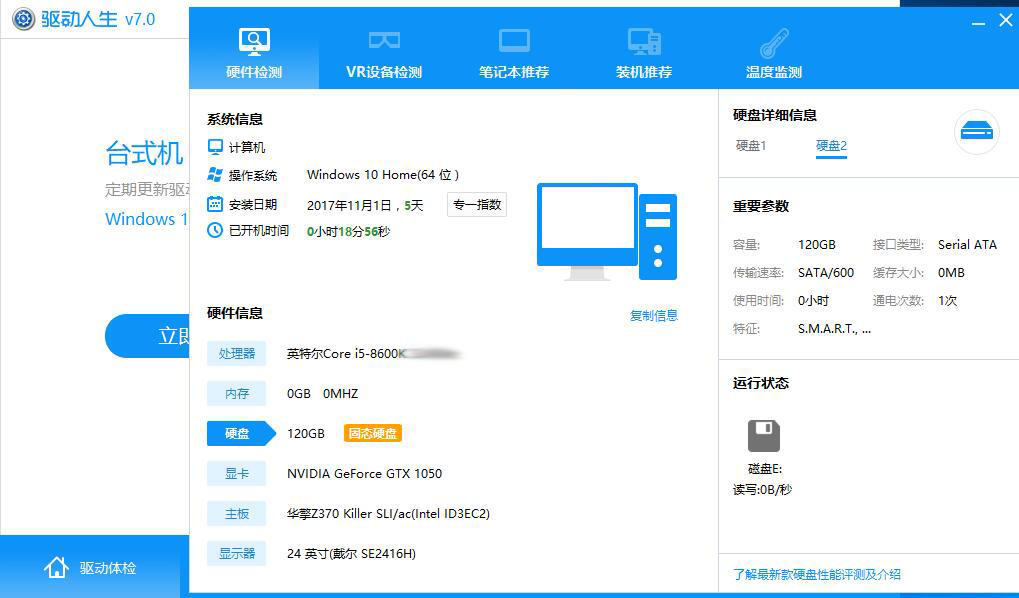 影驰120g固态硬盘开机很慢,one里挑一必须要买吗