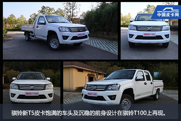 5至6万创业车,骐铃t100s创富版