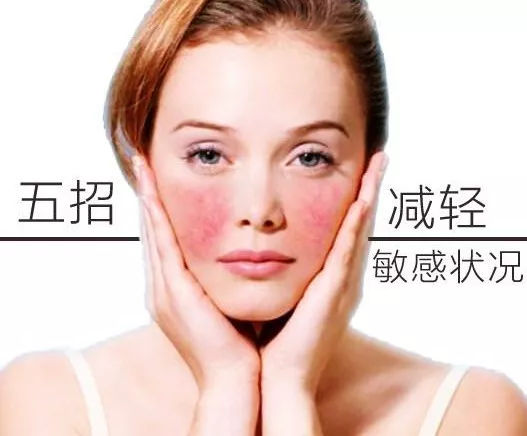 秋冬干皮敏感泛红,高原红敏感肌肤怎么修复