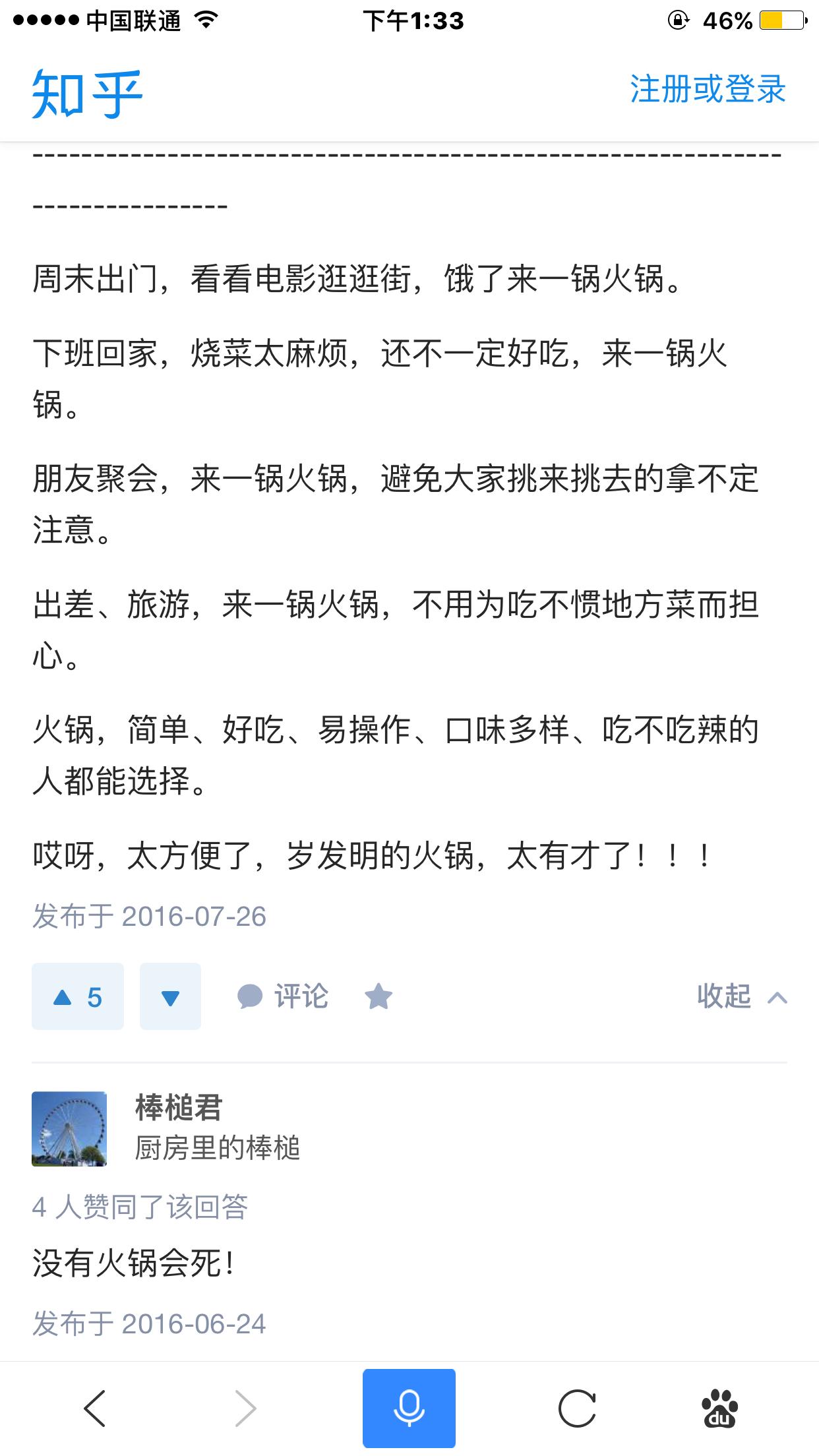 特别喜欢吃火锅的人是种什么性格,爱吃火锅是什么体验