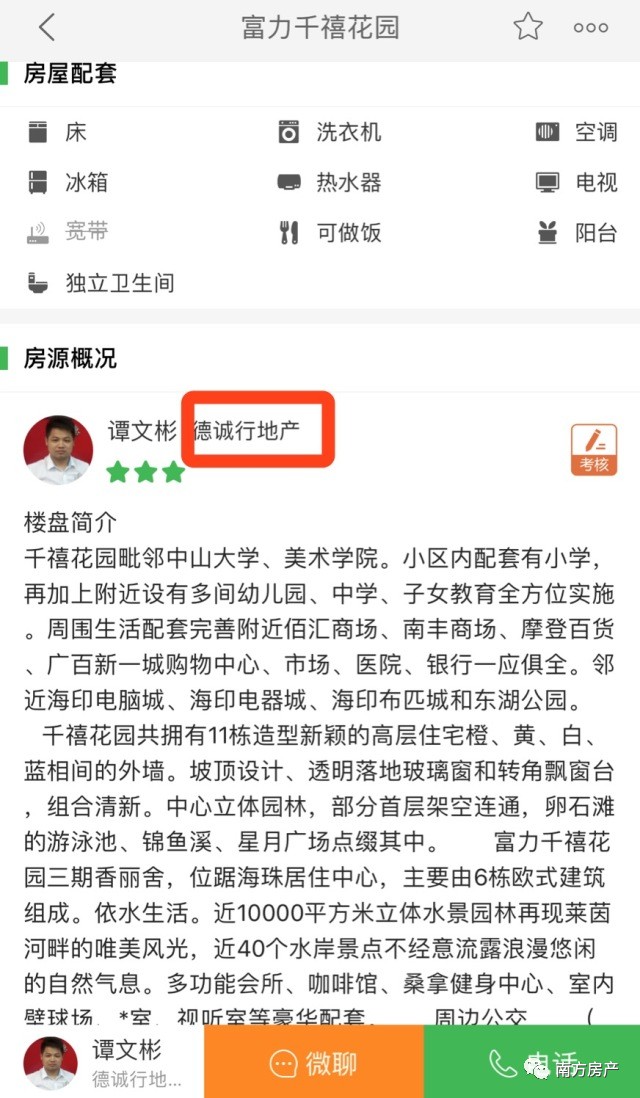 租房app哪个靠谱好房推荐,租房最便宜的app排行榜