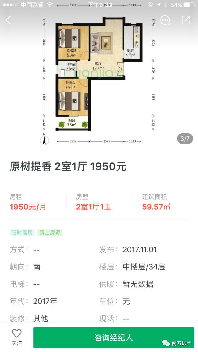 租房app哪个靠谱好房推荐,租房最便宜的app排行榜