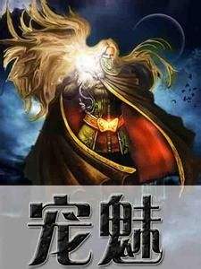 公认十大最好看宠物流小说,宠物流好看的小说排行榜前十名