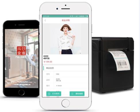 银豹、日进斗金、管家婆、商陆花：谁是最好的服装店收银系统？